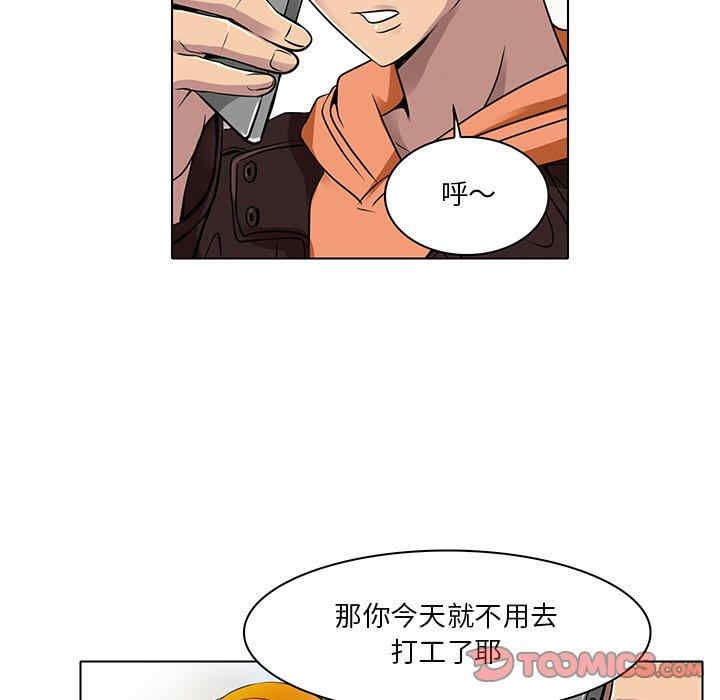 韩国漫画命中注定爱上你韩漫_命中注定爱上你-第14话在线免费阅读-韩国漫画-第72张图片