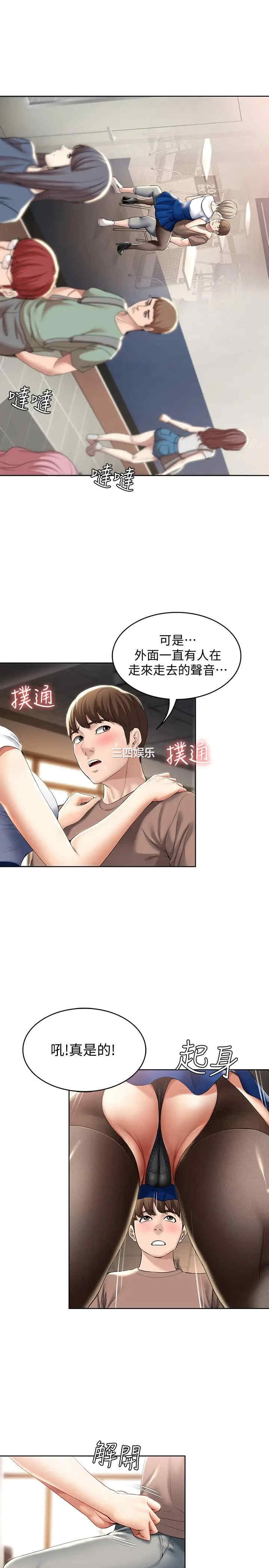 韩国漫画韩漫_寄宿日记-第30话在线免费阅读-韩国漫画-第15张图片