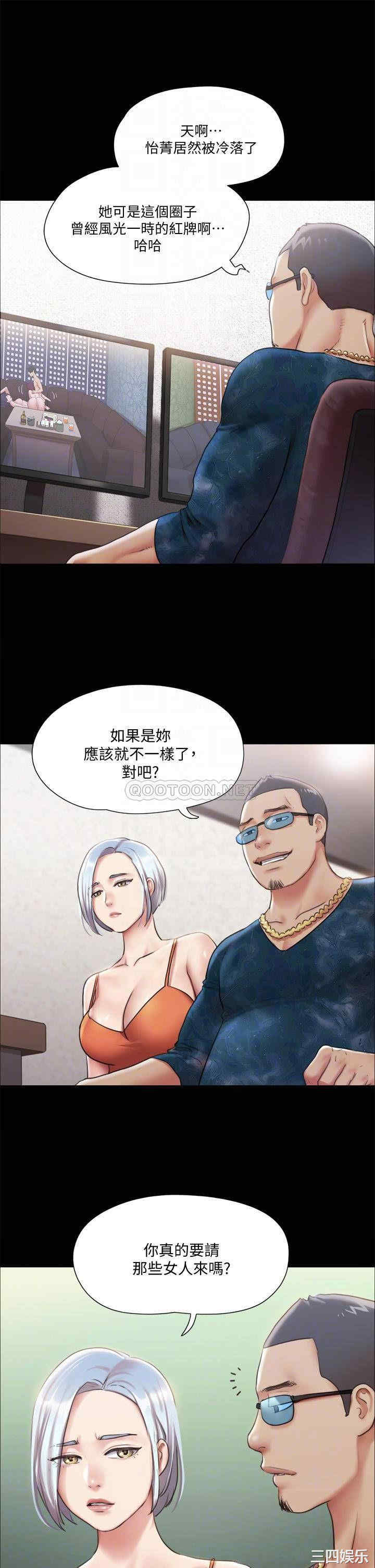 韩国漫画协议换爱/合意之下韩漫_协议换爱/合意之下-第102话在线免费阅读-韩国漫画-第10张图片