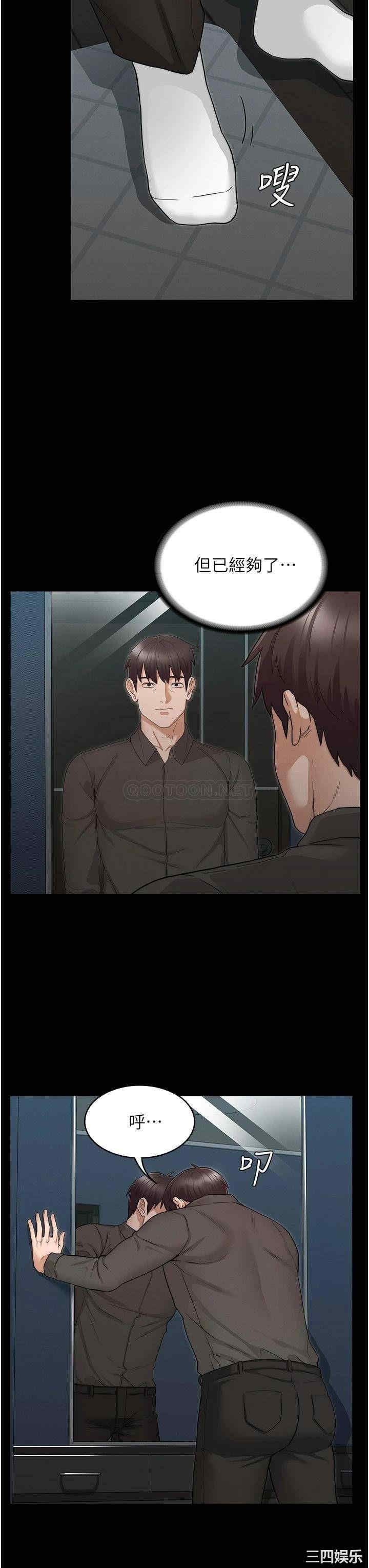 韩国漫画韩漫_教师体罚-第52话在线免费阅读-韩国漫画-第29张图片