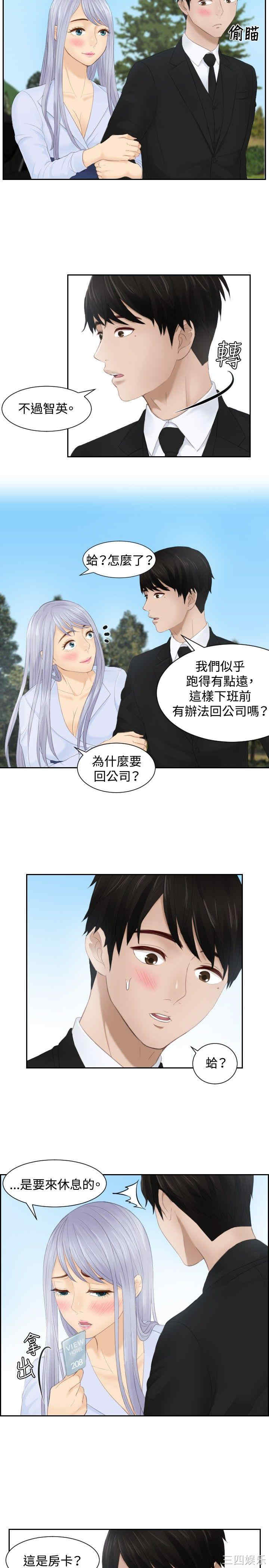 韩国漫画本能解决师韩漫_本能解决师-第26话在线免费阅读-韩国漫画-第23张图片