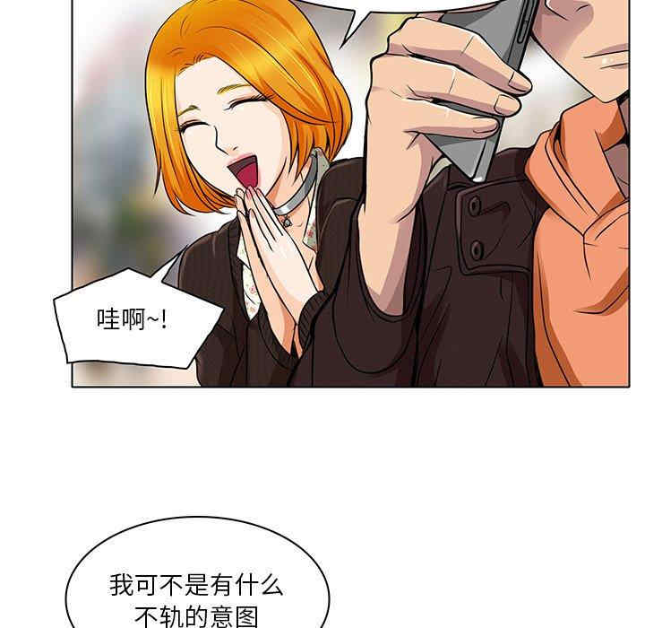 韩国漫画命中注定爱上你韩漫_命中注定爱上你-第14话在线免费阅读-韩国漫画-第73张图片
