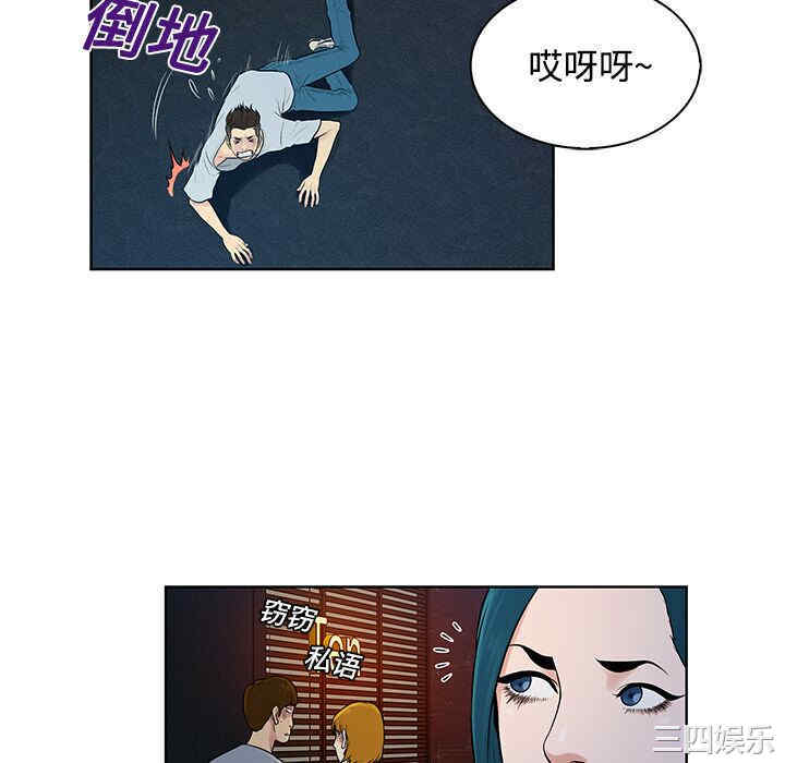韩国漫画被女神环绕的男人韩漫_被女神环绕的男人-第15话在线免费阅读-韩国漫画-第58张图片