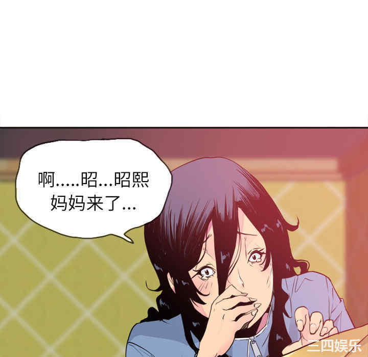 韩国漫画人妻好想要韩漫_人妻好想要-第11话在线免费阅读-韩国漫画-第76张图片