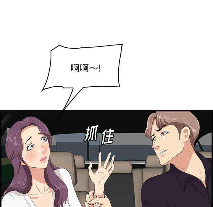 韩国漫画一口就好韩漫_一口就好-第30话在线免费阅读-韩国漫画-第9张图片