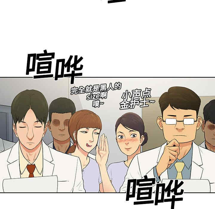 韩国漫画被女神环绕的男人韩漫_被女神环绕的男人-第4话在线免费阅读-韩国漫画-第33张图片