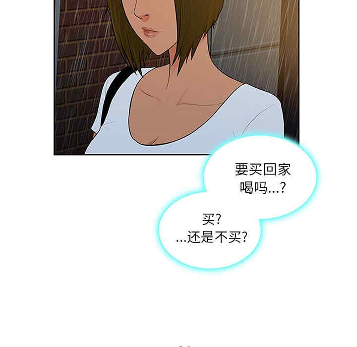 韩国漫画被女神环绕的男人韩漫_被女神环绕的男人-第26话在线免费阅读-韩国漫画-第80张图片