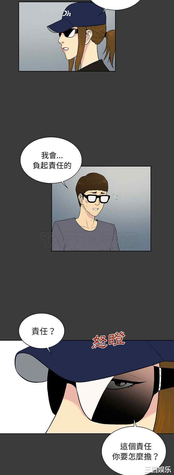 韩国漫画被女神环绕的男人韩漫_被女神环绕的男人-第52话在线免费阅读-韩国漫画-第11张图片
