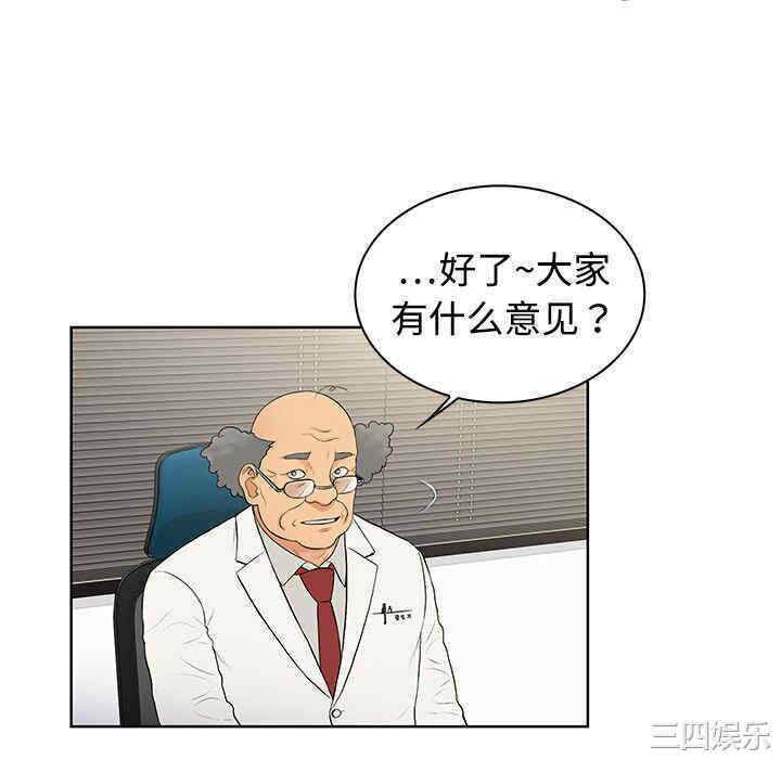韩国漫画被女神环绕的男人韩漫_被女神环绕的男人-第4话在线免费阅读-韩国漫画-第34张图片