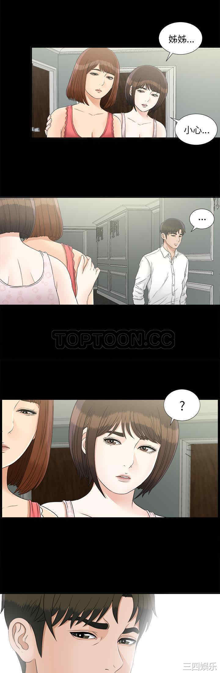 韩国漫画未亡人韩漫_未亡人-第41话在线免费阅读-韩国漫画-第14张图片