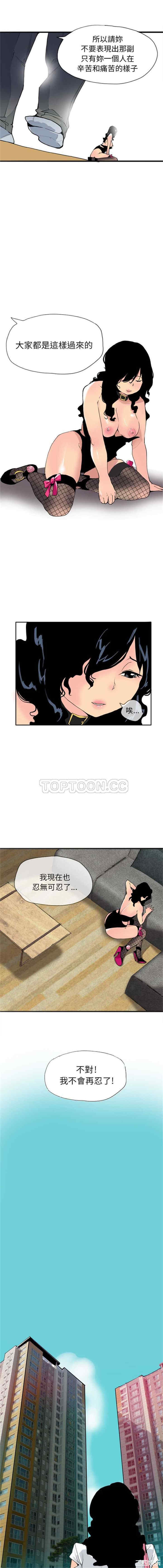 韩国漫画人妻好想要韩漫_人妻好想要-第4话在线免费阅读-韩国漫画-第18张图片