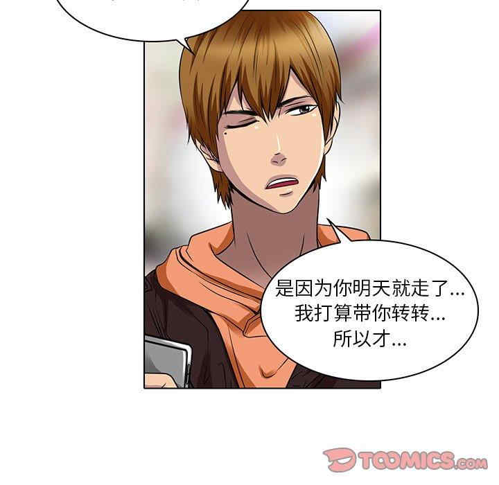 韩国漫画命中注定爱上你韩漫_命中注定爱上你-第14话在线免费阅读-韩国漫画-第74张图片