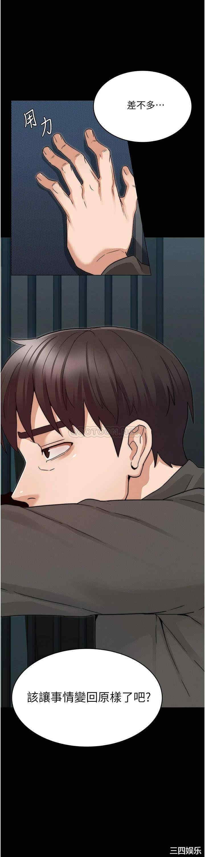 韩国漫画韩漫_教师体罚-第52话在线免费阅读-韩国漫画-第30张图片