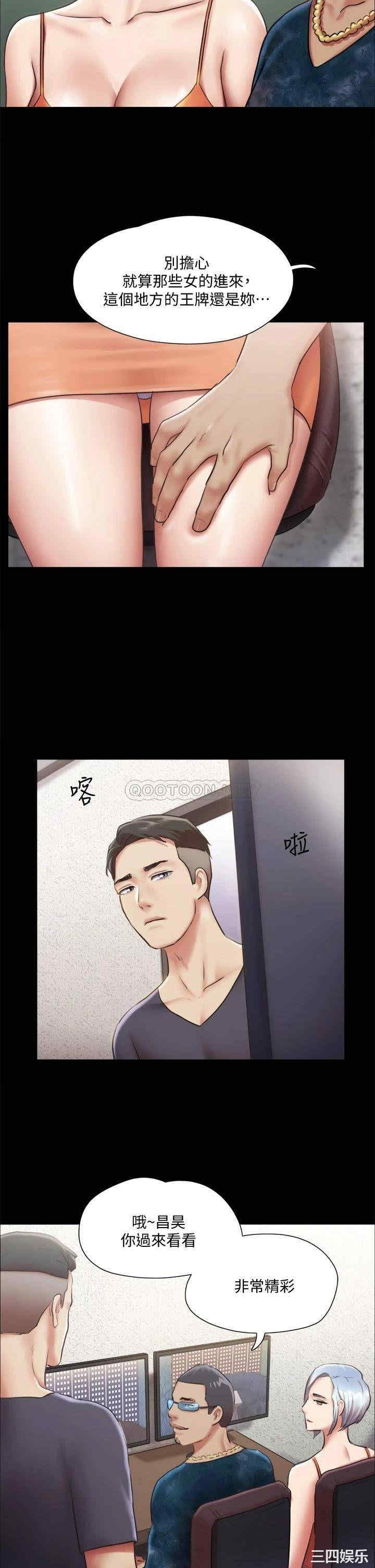 韩国漫画协议换爱/合意之下韩漫_协议换爱/合意之下-第102话在线免费阅读-韩国漫画-第11张图片