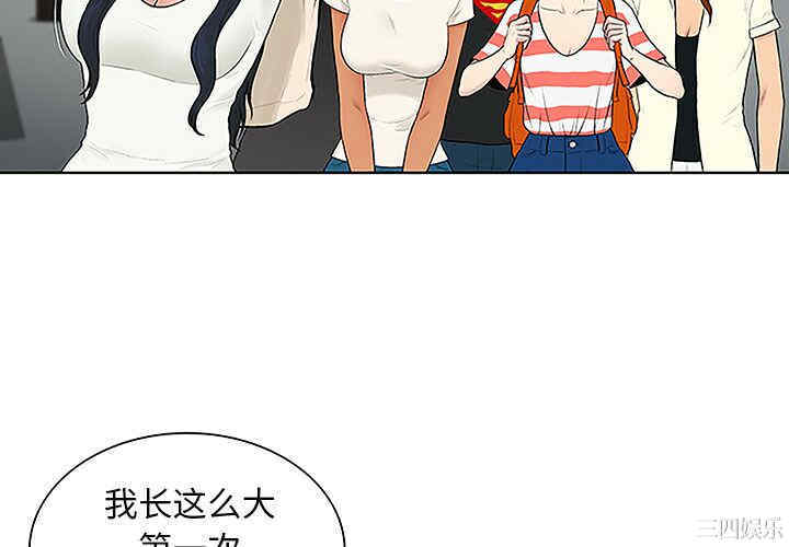 韩国漫画被女神环绕的男人韩漫_被女神环绕的男人-第37话在线免费阅读-韩国漫画-第4张图片