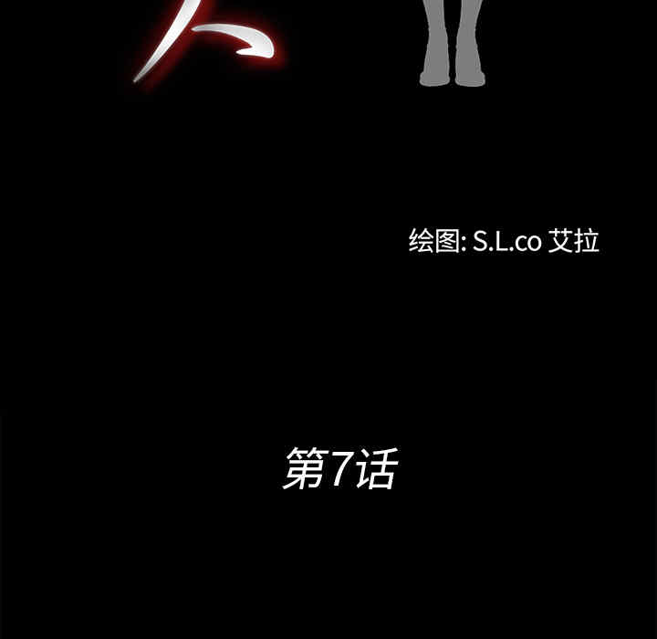 韩国漫画未亡人韩漫_未亡人-第7话在线免费阅读-韩国漫画-第15张图片