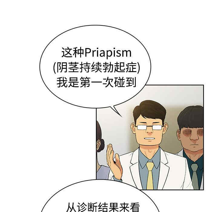 韩国漫画被女神环绕的男人韩漫_被女神环绕的男人-第4话在线免费阅读-韩国漫画-第35张图片