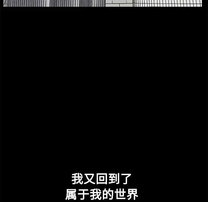 韩国漫画枷锁韩漫_枷锁-第21话在线免费阅读-韩国漫画-第80张图片