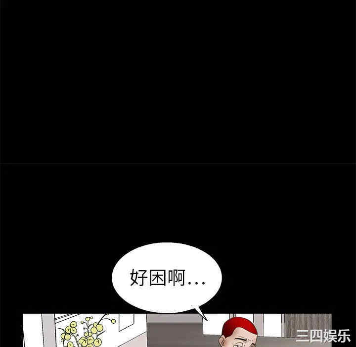 韩国漫画枷锁韩漫_枷锁-第7话在线免费阅读-韩国漫画-第94张图片