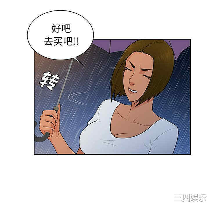 韩国漫画被女神环绕的男人韩漫_被女神环绕的男人-第26话在线免费阅读-韩国漫画-第82张图片