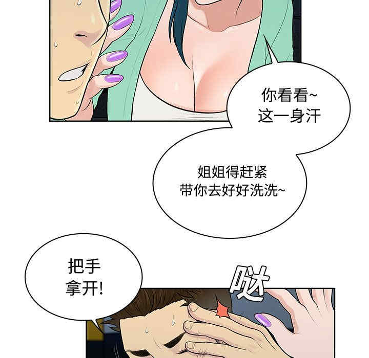 韩国漫画被女神环绕的男人韩漫_被女神环绕的男人-第15话在线免费阅读-韩国漫画-第61张图片