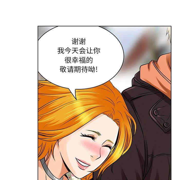 韩国漫画命中注定爱上你韩漫_命中注定爱上你-第14话在线免费阅读-韩国漫画-第75张图片