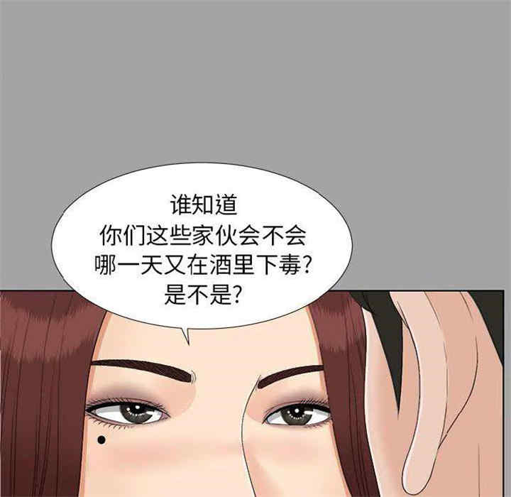 韩国漫画未亡人韩漫_未亡人-第27话在线免费阅读-韩国漫画-第72张图片