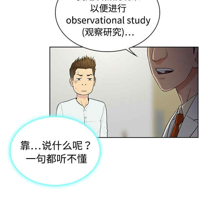韩国漫画被女神环绕的男人韩漫_被女神环绕的男人-第4话在线免费阅读-韩国漫画-第37张图片