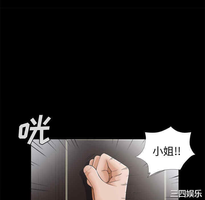 韩国漫画未亡人韩漫_未亡人-第7话在线免费阅读-韩国漫画-第16张图片