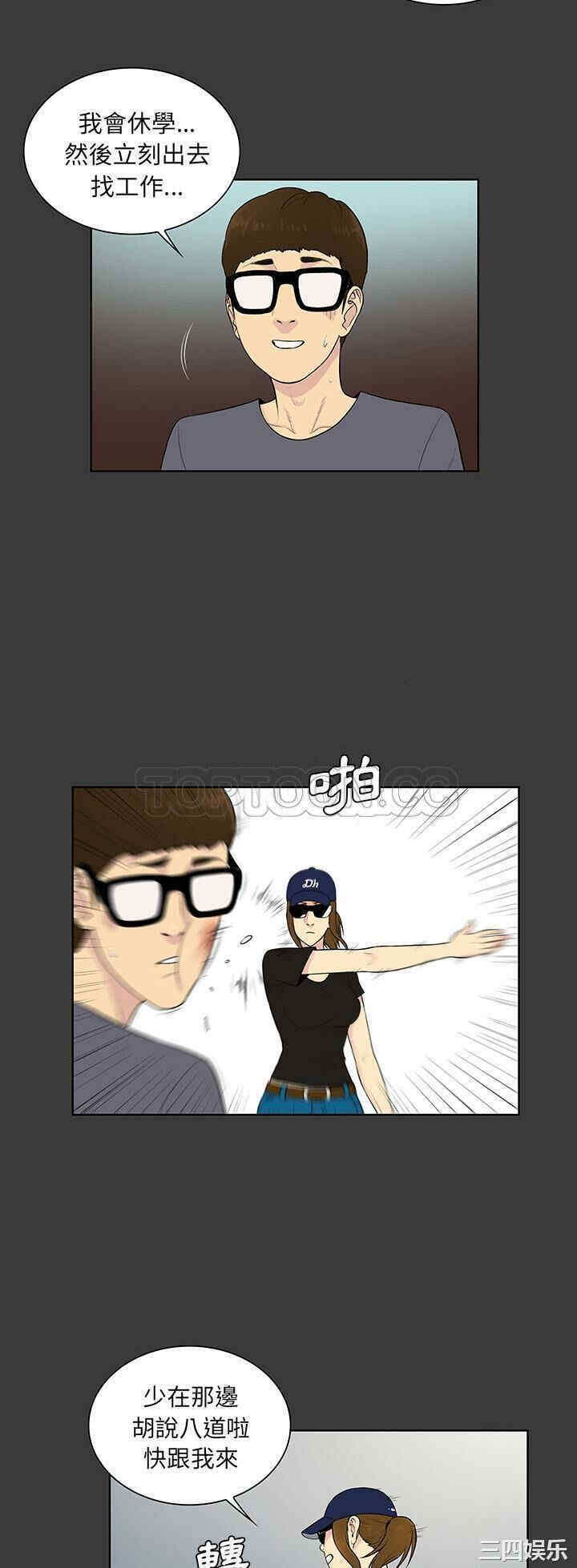 韩国漫画被女神环绕的男人韩漫_被女神环绕的男人-第52话在线免费阅读-韩国漫画-第12张图片