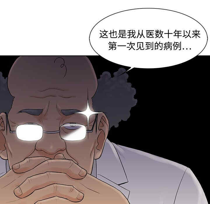 韩国漫画被女神环绕的男人韩漫_被女神环绕的男人-第4话在线免费阅读-韩国漫画-第38张图片