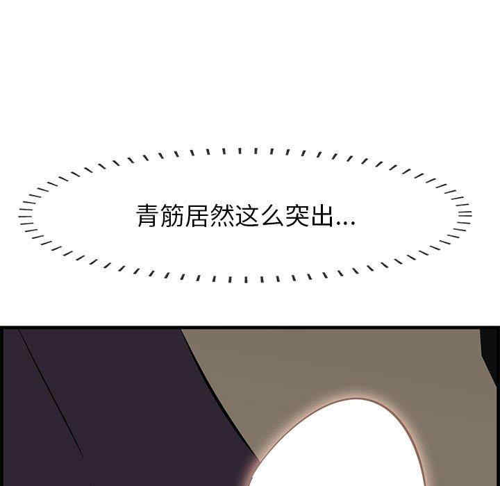 韩国漫画一口就好韩漫_一口就好-第30话在线免费阅读-韩国漫画-第12张图片