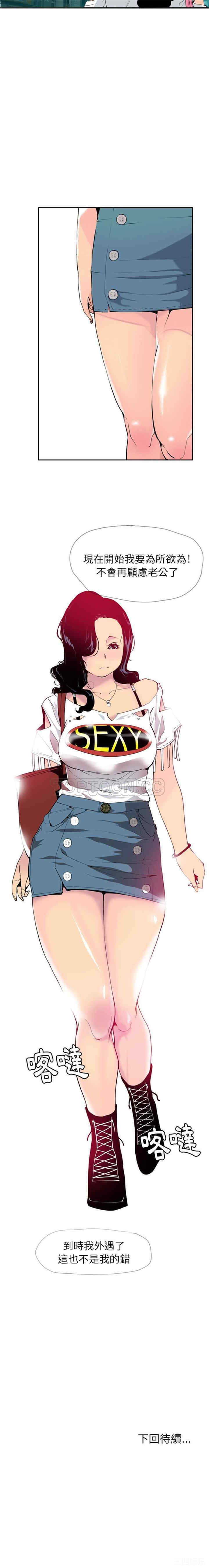 韩国漫画人妻好想要韩漫_人妻好想要-第4话在线免费阅读-韩国漫画-第19张图片