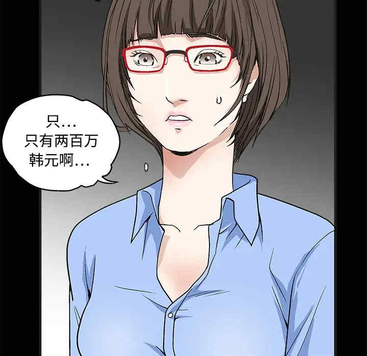 韩国漫画枷锁韩漫_枷锁-第12话在线免费阅读-韩国漫画-第119张图片