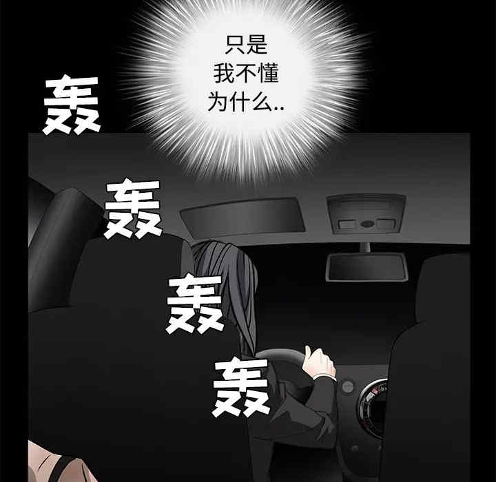 韩国漫画枷锁韩漫_枷锁-第30话在线免费阅读-韩国漫画-第151张图片