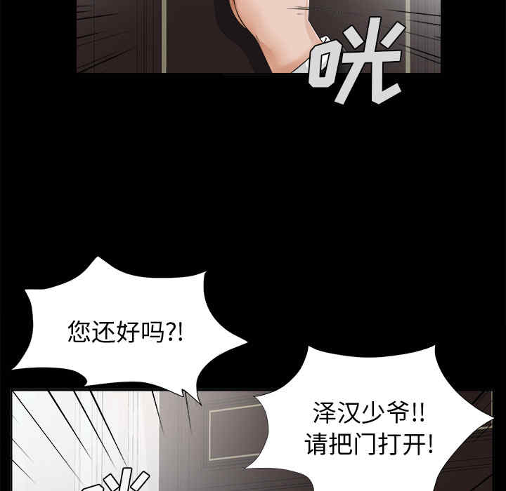 韩国漫画未亡人韩漫_未亡人-第7话在线免费阅读-韩国漫画-第17张图片