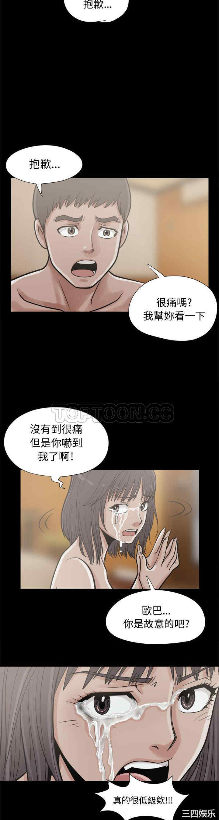 韩国漫画岛上拼图韩漫_岛上拼图-第10话在线免费阅读-韩国漫画-第35张图片