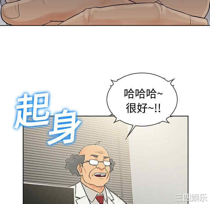 韩国漫画被女神环绕的男人韩漫_被女神环绕的男人-第4话在线免费阅读-韩国漫画-第40张图片