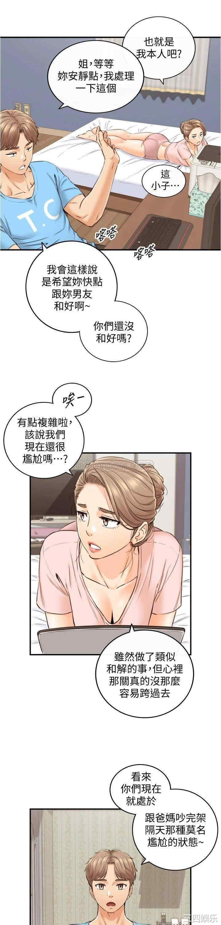 韩国漫画韩漫_正妹小主管-第99话在线免费阅读-韩国漫画-第18张图片