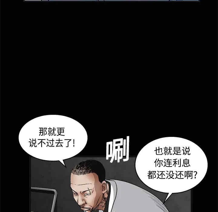 韩国漫画枷锁韩漫_枷锁-第12话在线免费阅读-韩国漫画-第120张图片