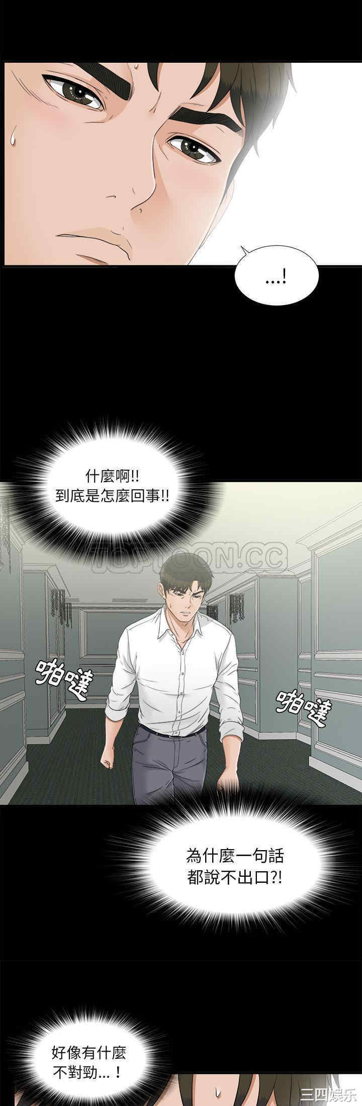 韩国漫画未亡人韩漫_未亡人-第41话在线免费阅读-韩国漫画-第16张图片