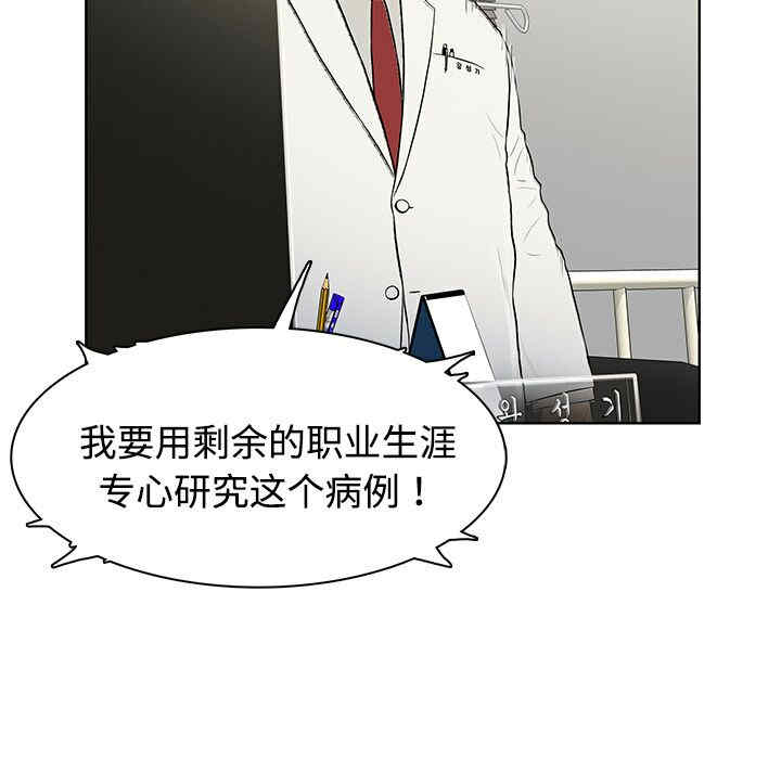 韩国漫画被女神环绕的男人韩漫_被女神环绕的男人-第4话在线免费阅读-韩国漫画-第41张图片