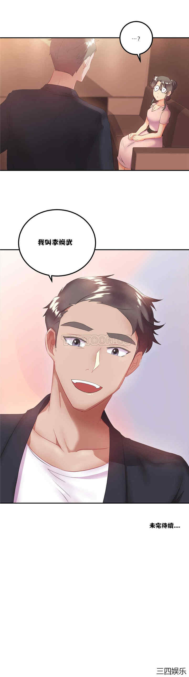 韩国漫画单身绯闻/剩女三十三韩漫_单身绯闻/剩女三十三-第13话在线免费阅读-韩国漫画-第26张图片
