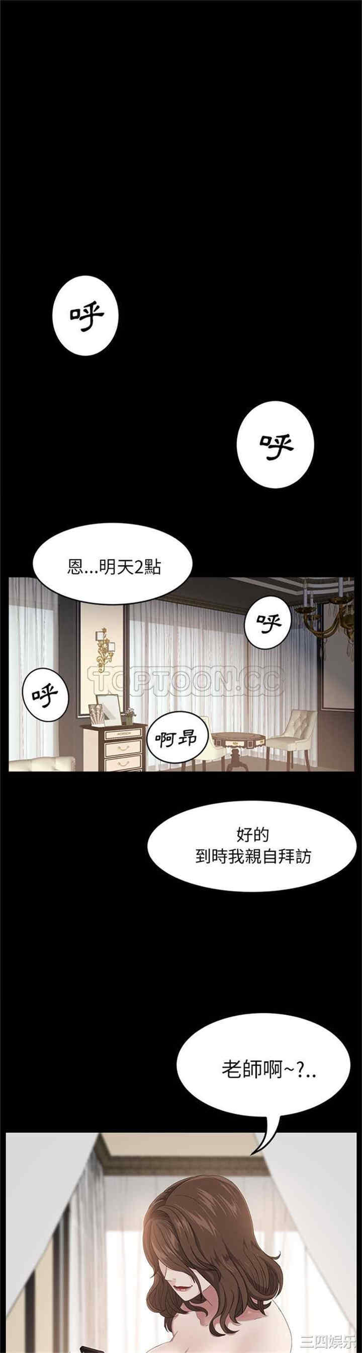 韩国漫画卖身契约韩漫_卖身契约-第5话在线免费阅读-韩国漫画-第1张图片