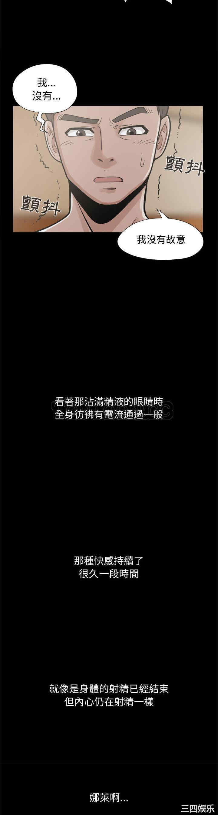 韩国漫画岛上拼图韩漫_岛上拼图-第10话在线免费阅读-韩国漫画-第36张图片