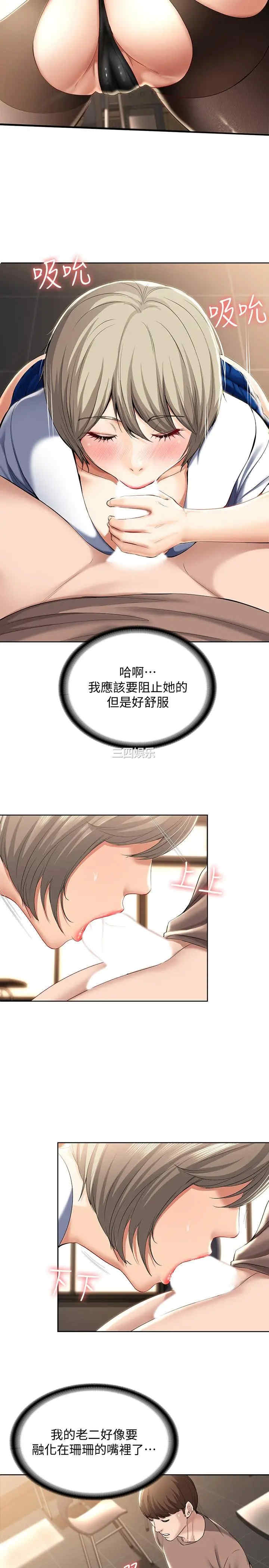 韩国漫画韩漫_寄宿日记-第30话在线免费阅读-韩国漫画-第20张图片