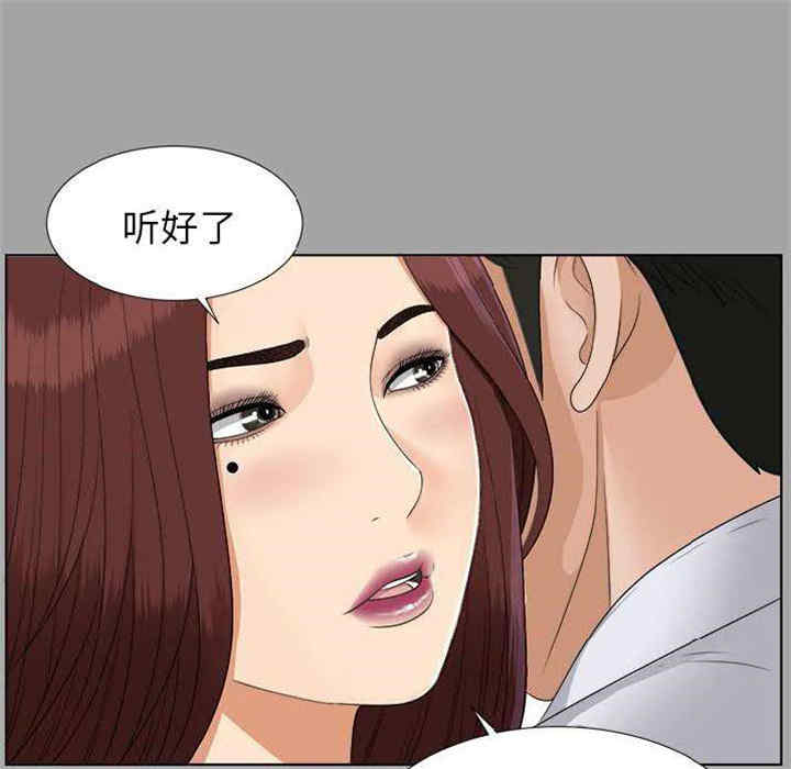 韩国漫画未亡人韩漫_未亡人-第27话在线免费阅读-韩国漫画-第74张图片