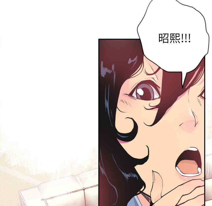 韩国漫画人妻好想要韩漫_人妻好想要-第11话在线免费阅读-韩国漫画-第80张图片