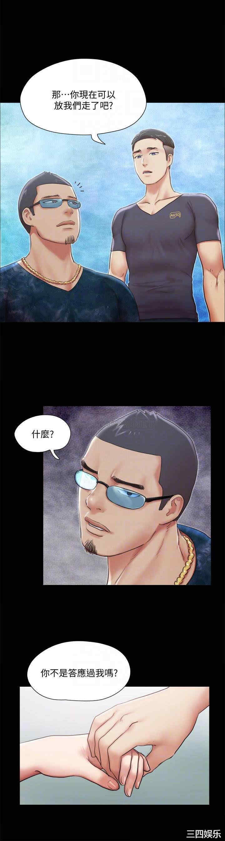 韩国漫画协议换爱/合意之下韩漫_协议换爱/合意之下-第102话在线免费阅读-韩国漫画-第14张图片