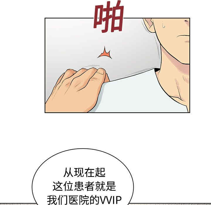 韩国漫画被女神环绕的男人韩漫_被女神环绕的男人-第4话在线免费阅读-韩国漫画-第43张图片